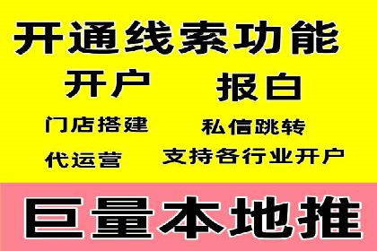 移动支付平台推广开户的实战经验